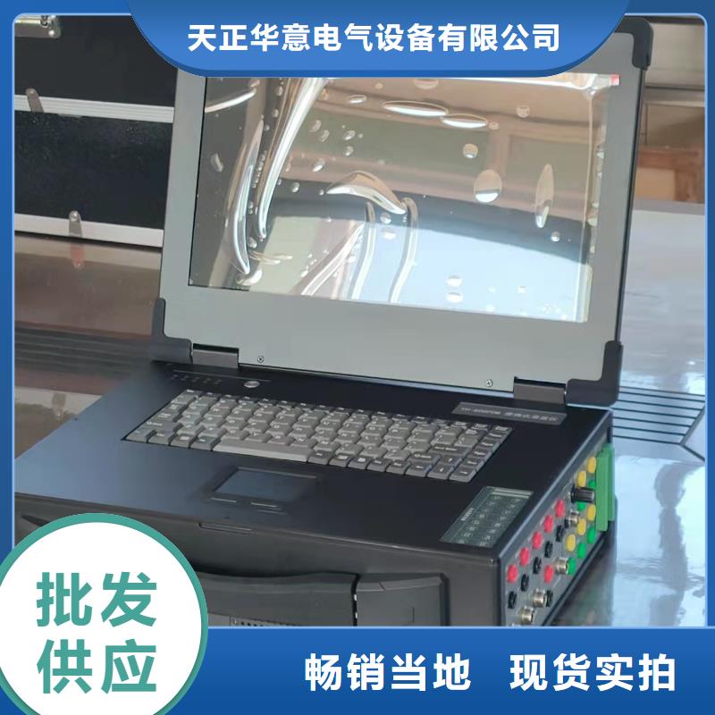 便攜式錄波儀