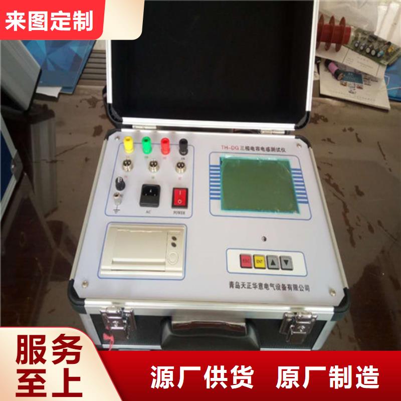 配電網(wǎng)電容電流測試系統(tǒng)發(fā)貨快