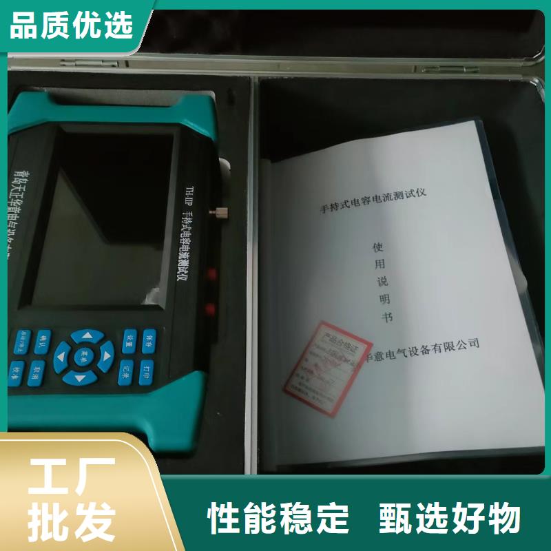 配電網(wǎng)電容電流測試系統(tǒng)發(fā)貨快