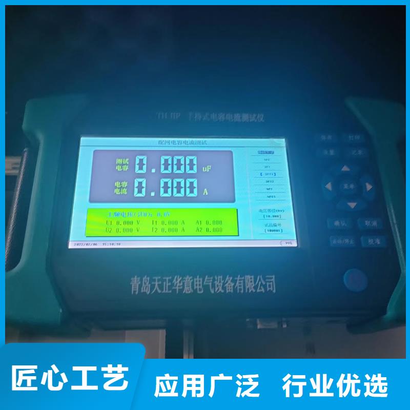 電容電流測試儀_【TH-0301交直流儀表校驗裝置】價格透明
