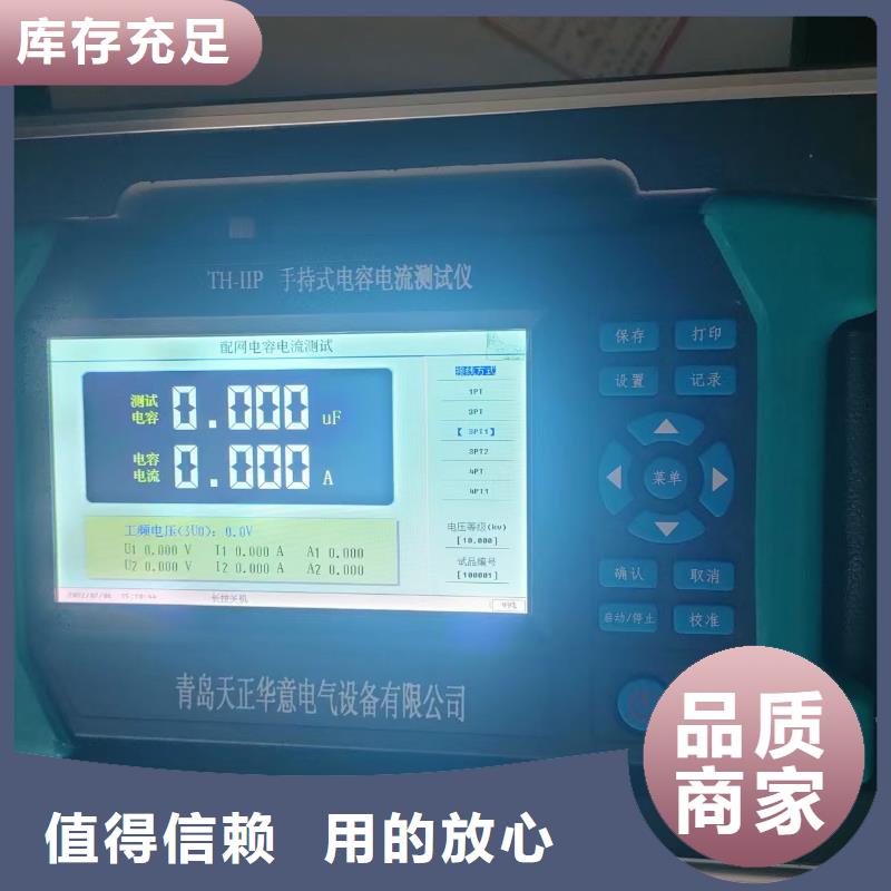 配電網單相接地電流測試儀好貨不貴