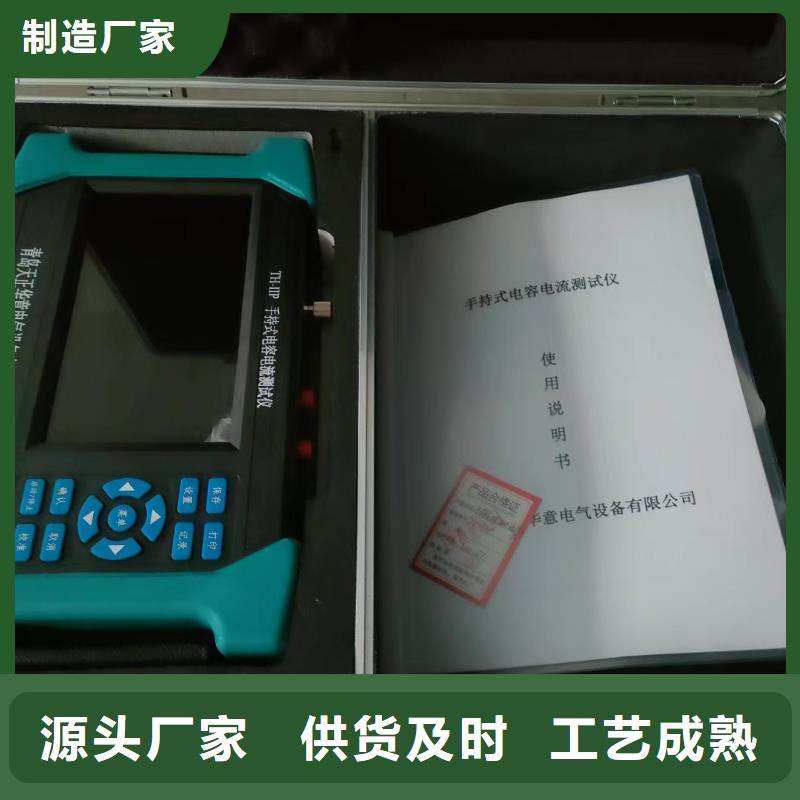 電容電流測試儀微機繼電保護測試儀專注生產制造多年