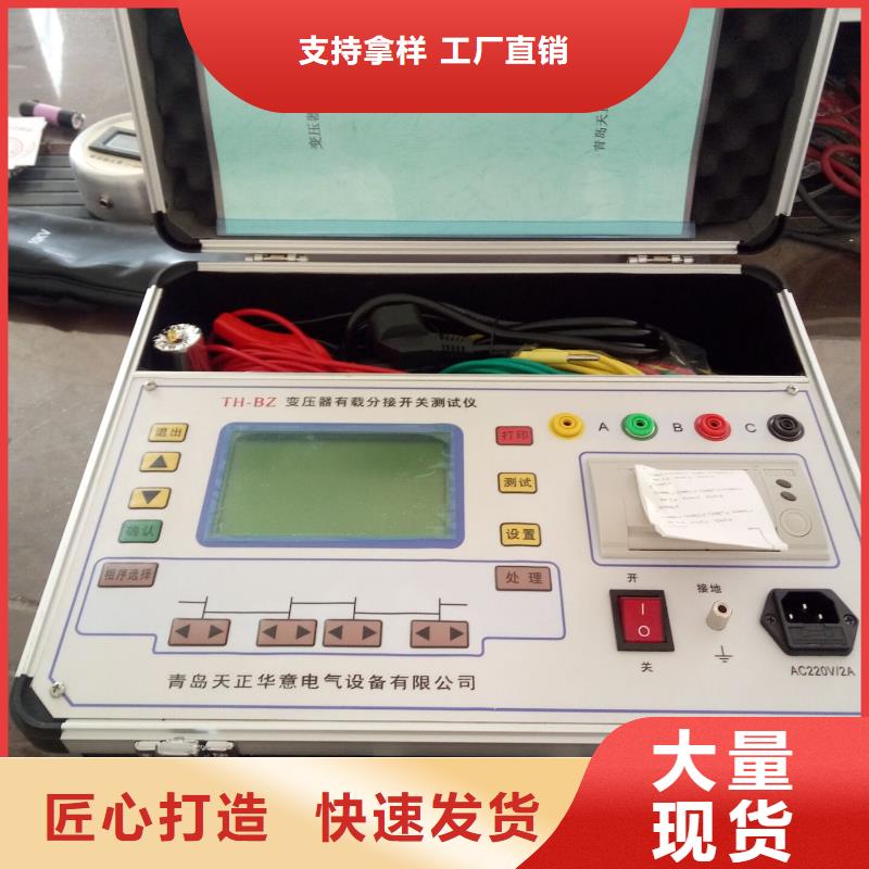 變壓器有載開關交直流參數測試儀