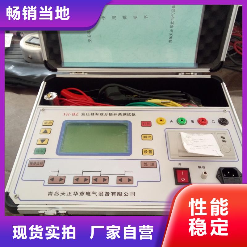 微電阻測試儀優惠中