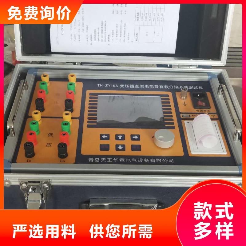 變壓器有載分接開關綜合測試儀本地廠家