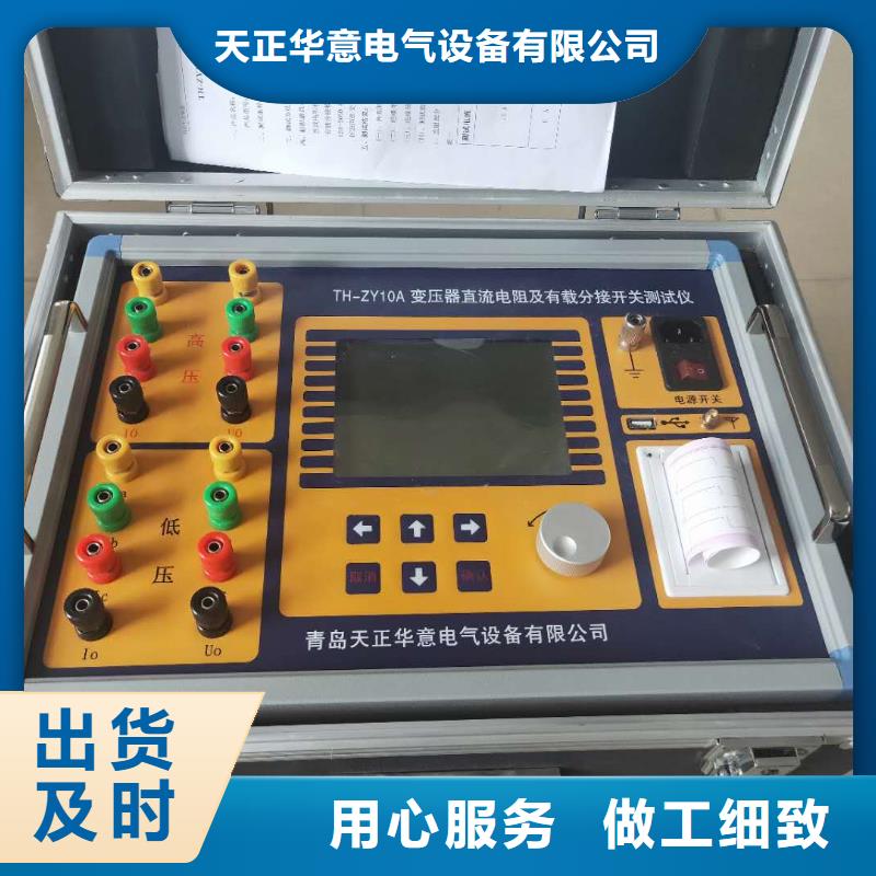 #變壓器分接開關測試儀#出貨快