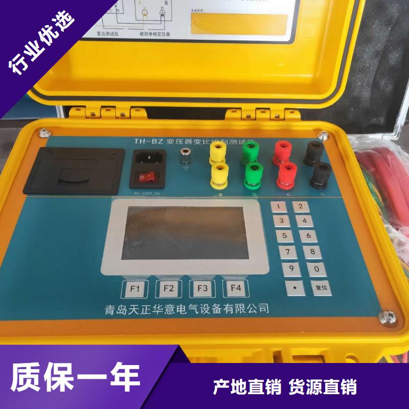 變壓器有載開關測試儀大電流發生器免費回電
