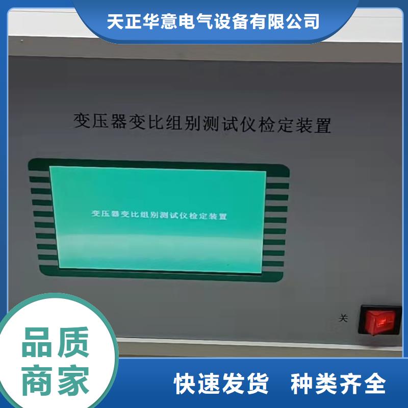 變壓器有載開關測試儀大電流發生器免費回電