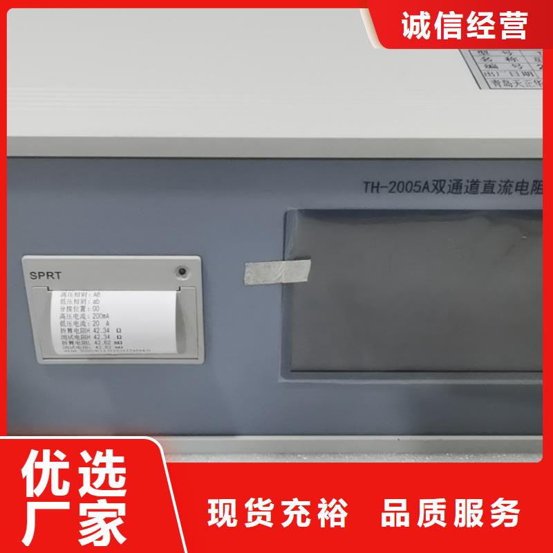 直流電阻測試儀