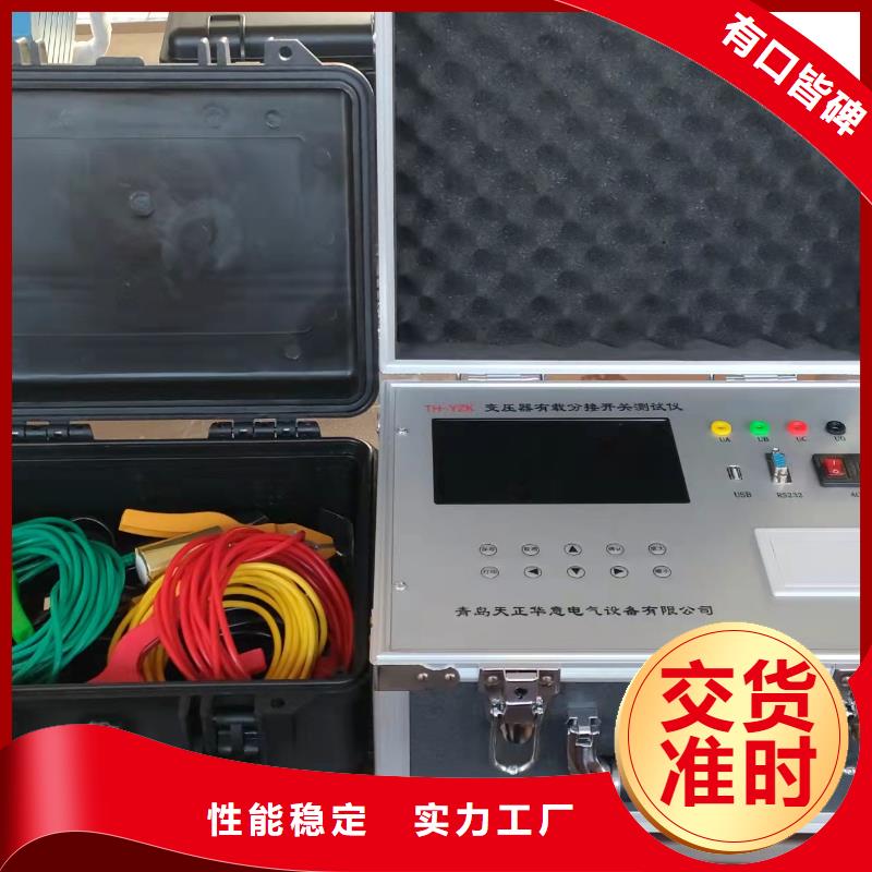 變壓器有載開關測試儀TH-0301三相電力標準功率源源頭實體廠商