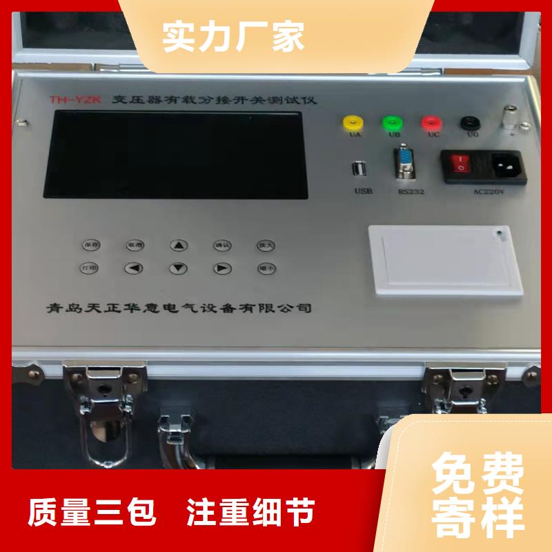 可定制的有載分接開關測試儀生產廠家