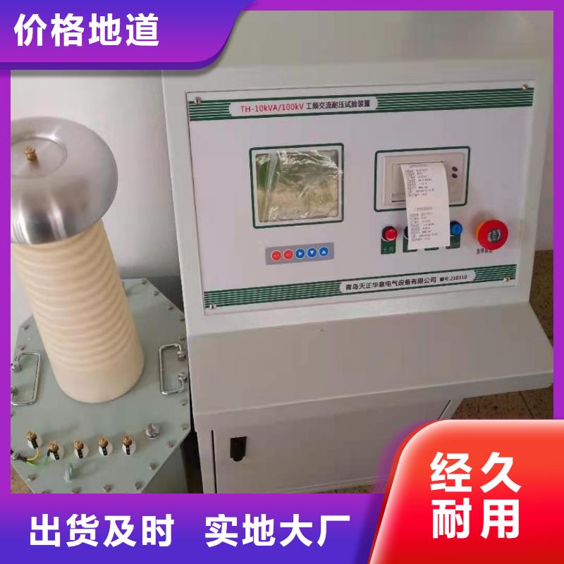 試驗變壓器-電力電氣測試儀器分類和特點
