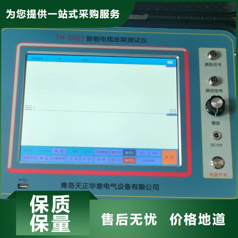 輸電線路單相接地故障定位儀