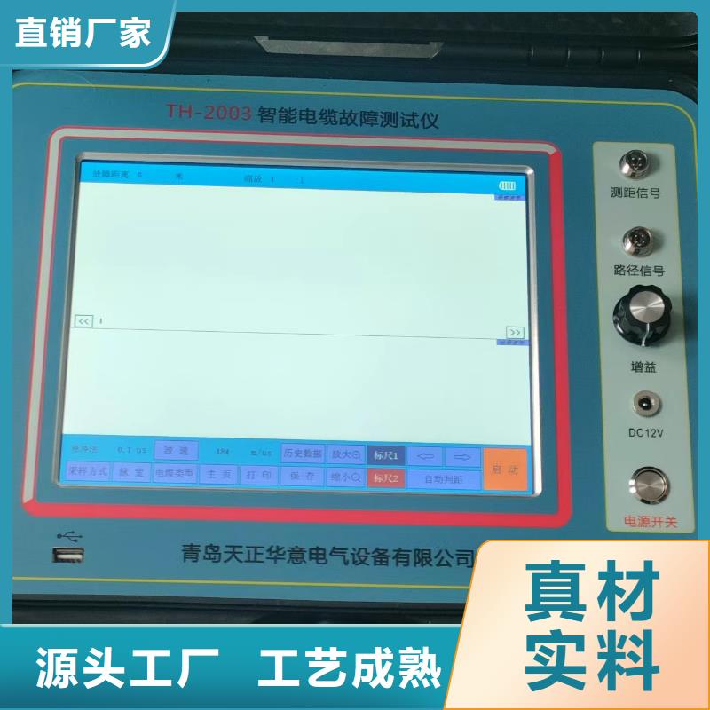 专业给电缆故障检测源头好货