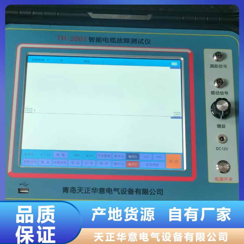 电缆管线故障综合测试仪诚信企业