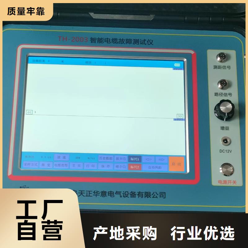 电力电缆故障测试仪