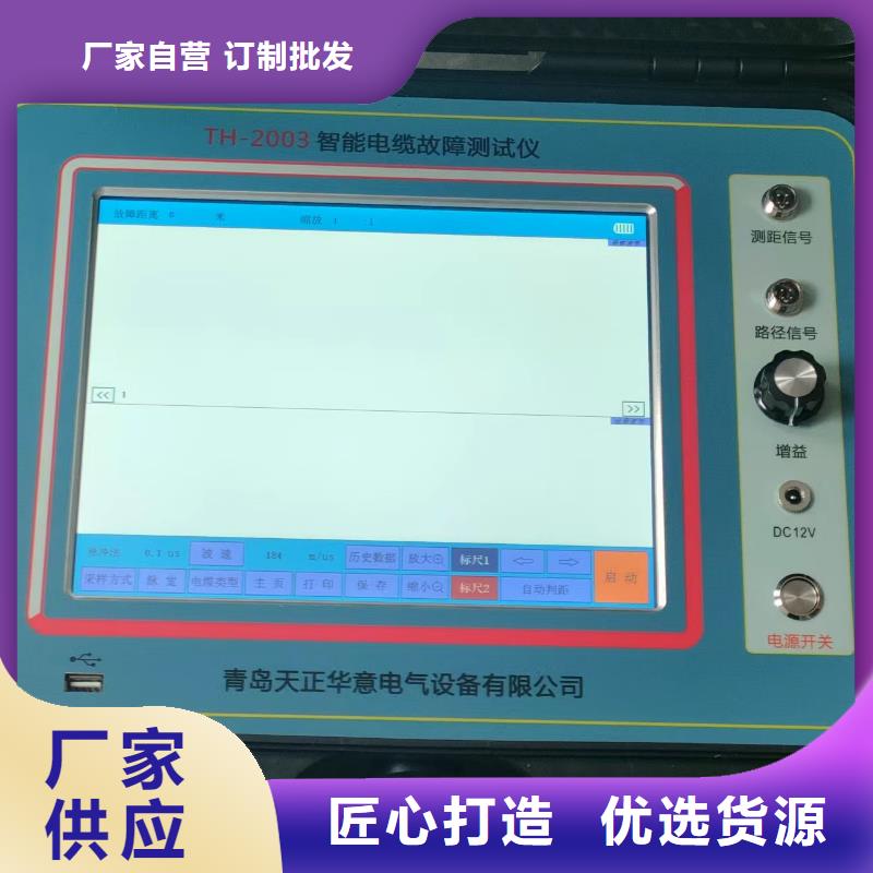 发货速度快的输电线路参数测试系统厂家
