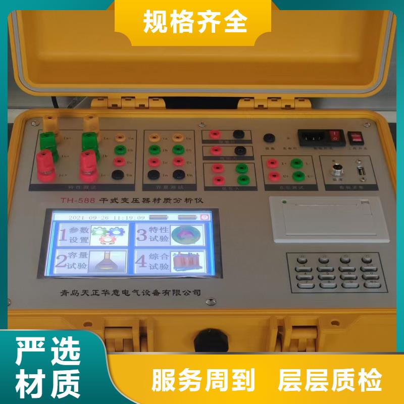 變壓器容量及損耗參數測試儀
