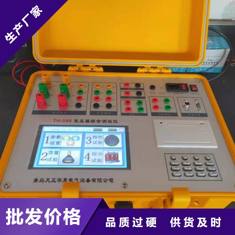 變壓器容量特性測(cè)試儀,手持直流電阻測(cè)試儀支持批發(fā)零售