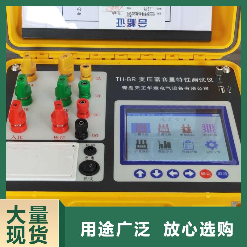 变压器容量特性测试仪-三相交直流指示仪表校验装置多种工艺