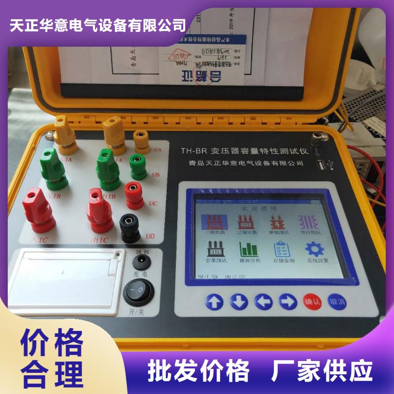 变压器损耗参数测试仪