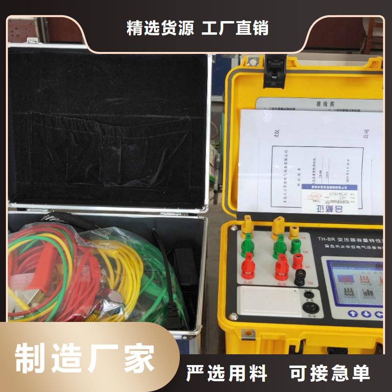 變壓器容量及損耗參數測試儀