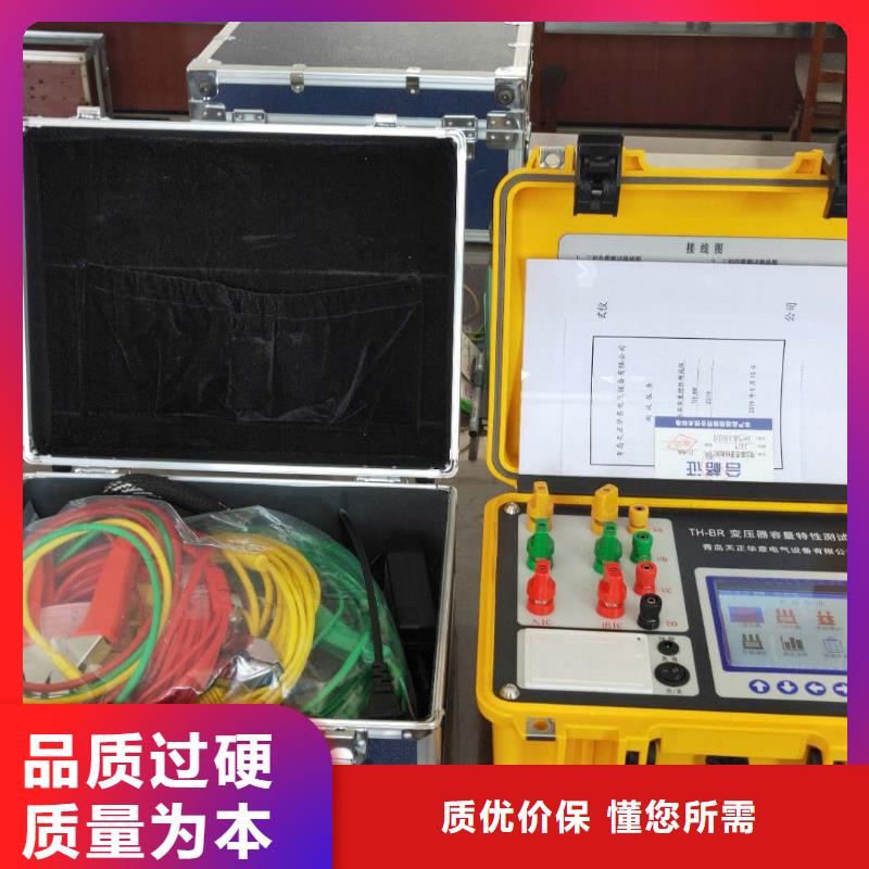 變壓器容量特性測(cè)試儀,手持直流電阻測(cè)試儀支持批發(fā)零售