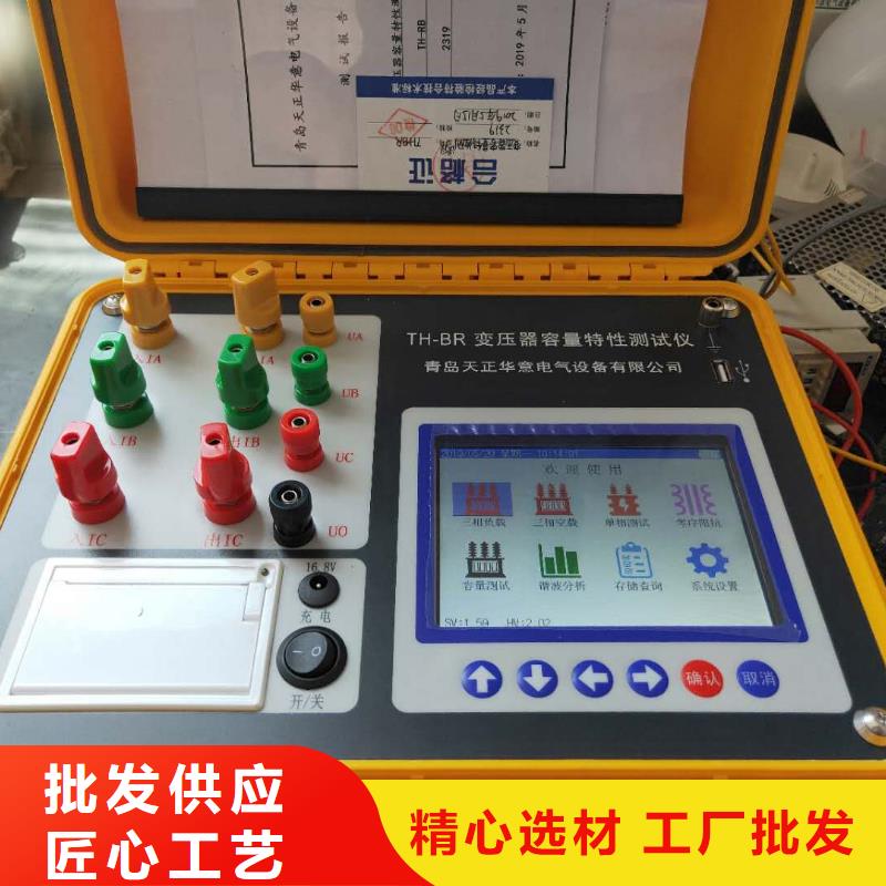 變壓器材質分析儀