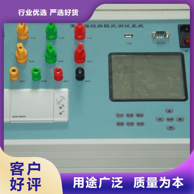 變壓器材質分析儀