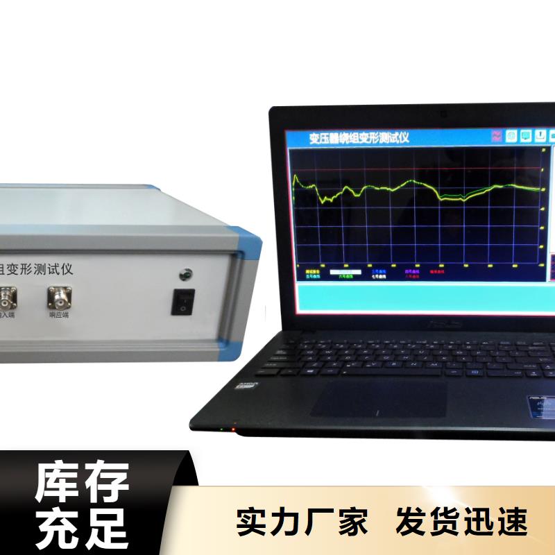 變壓器空負(fù)載損耗測試儀廠家-價格實惠