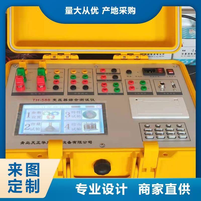 變壓器直流電阻及變比組別測試儀_保障