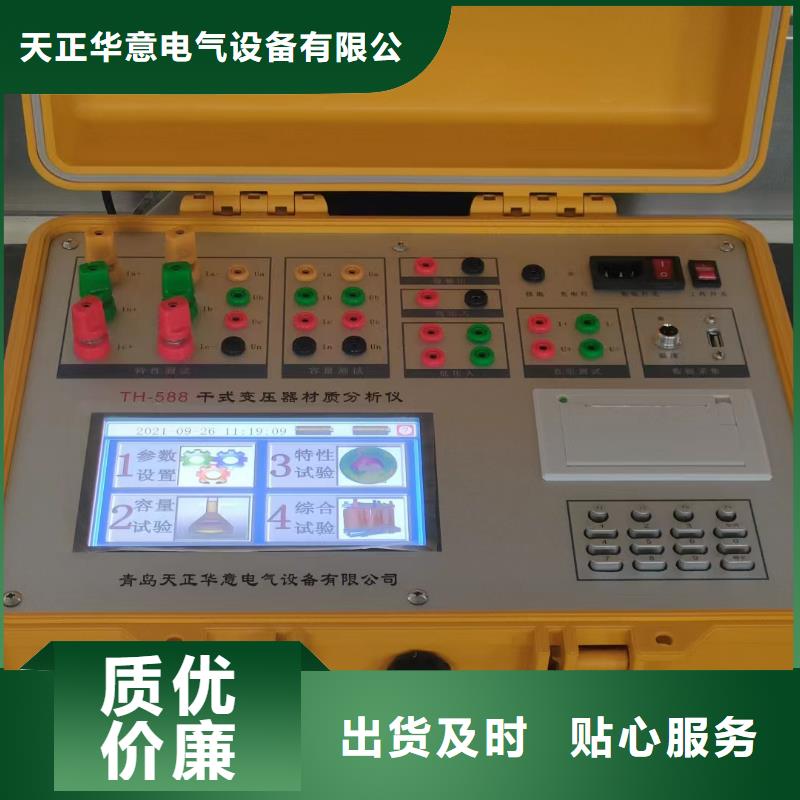 干式變壓器特性分析儀2025已更新一覽表