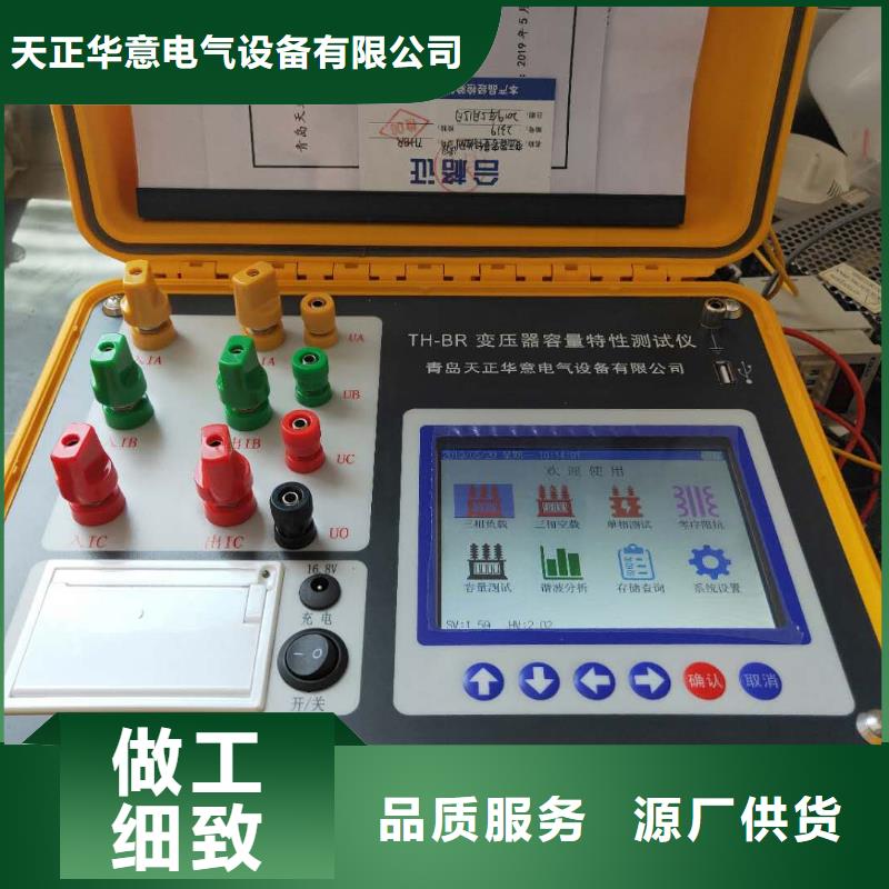 变压器损耗参数测试仪