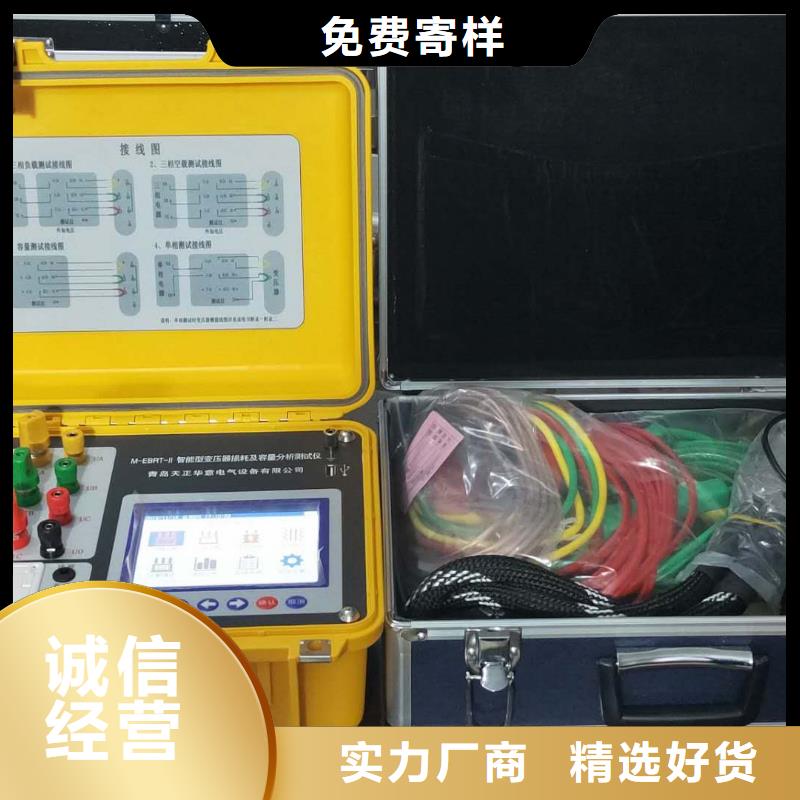 變壓器綜合特性測(cè)試儀廠家供應(yīng)