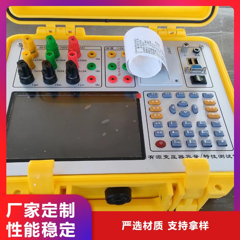 生產變壓器電流接地測試儀的當地廠家