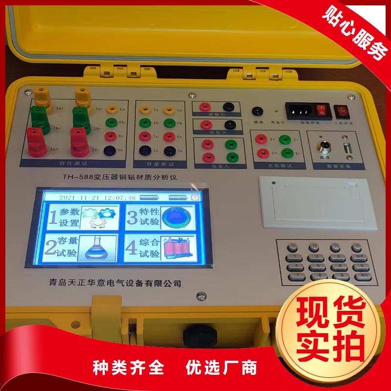 變壓器綜合特性測(cè)試儀廠家供應(yīng)
