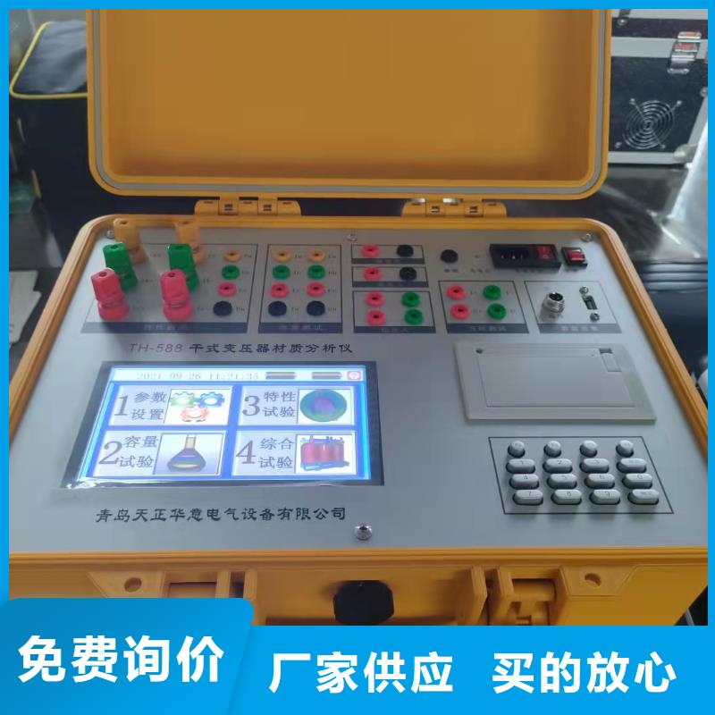 干式變壓器特性分析儀2025已更新一覽表