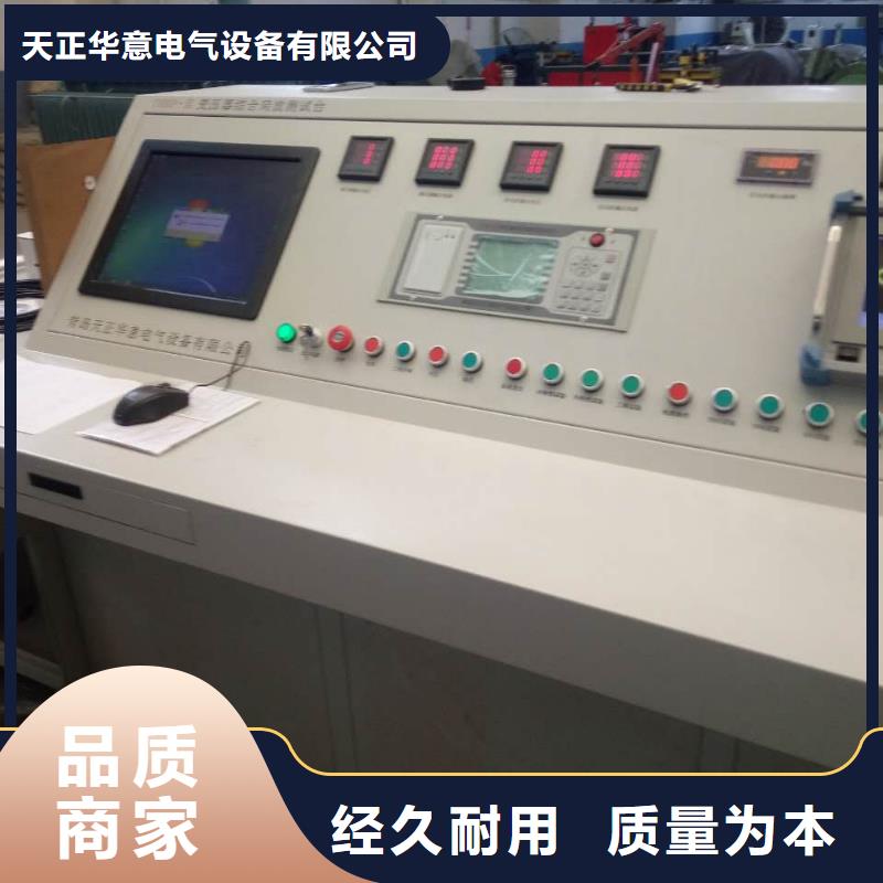 樂東縣變壓器綜合試驗臺公司