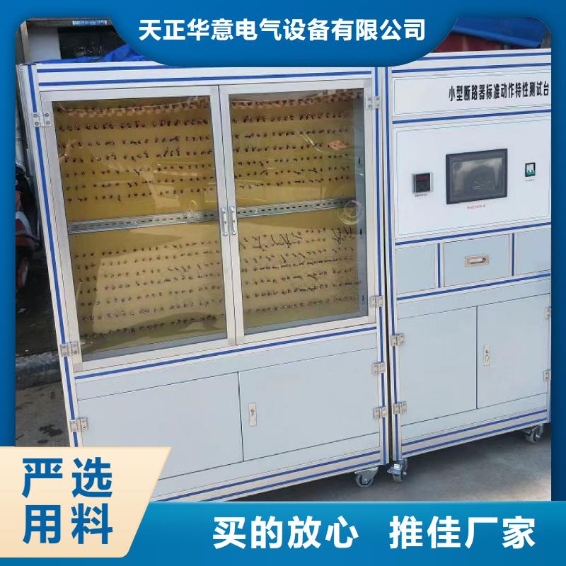 【變壓器測試臺_微機繼電保護測試儀支持貨到付清】