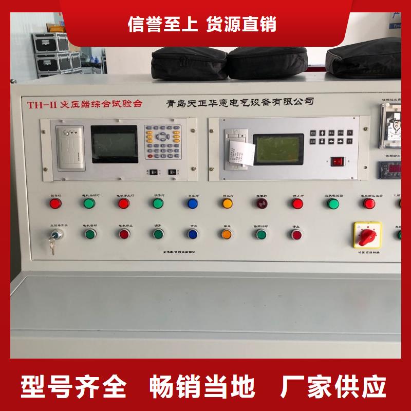 變壓器特性綜合控制臺2025已更新今日/)