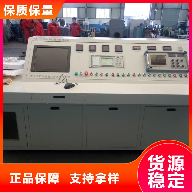 【變壓器測試臺_微機繼電保護測試儀支持貨到付清】
