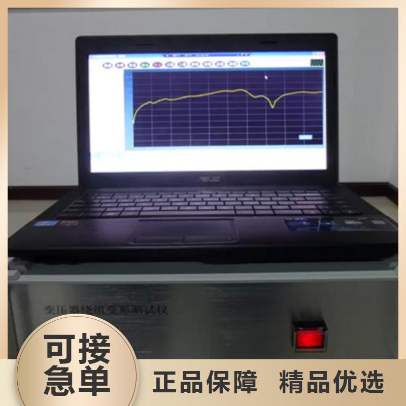 有现货的【电力变压器绕组变形测试仪】经销商