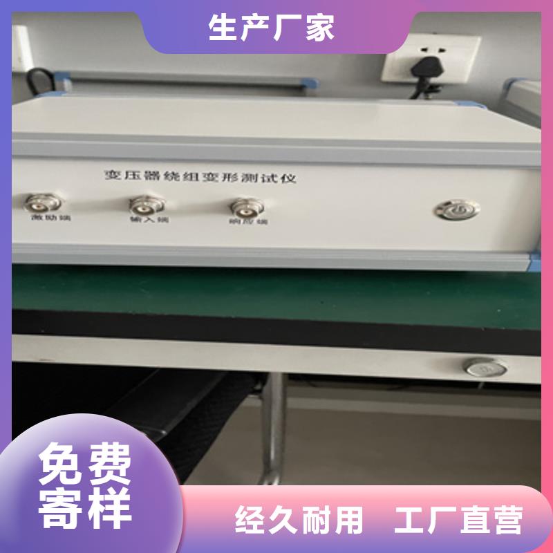 變壓器繞組短路阻抗測試儀廠家放心購