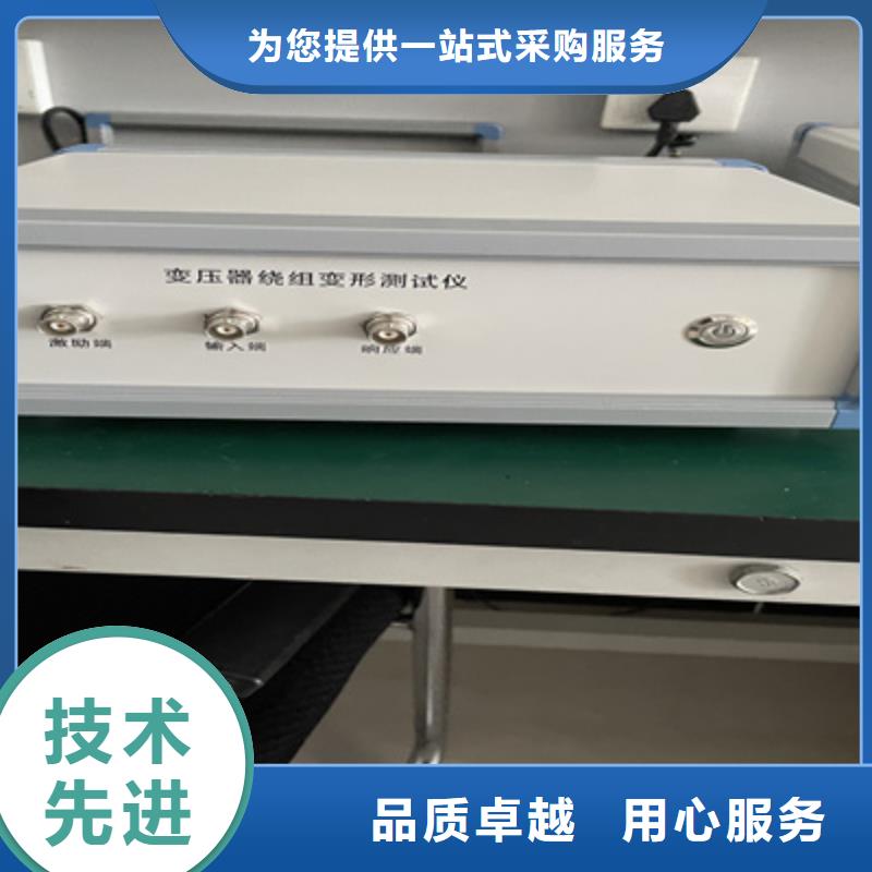 變壓器繞阻分析儀零售