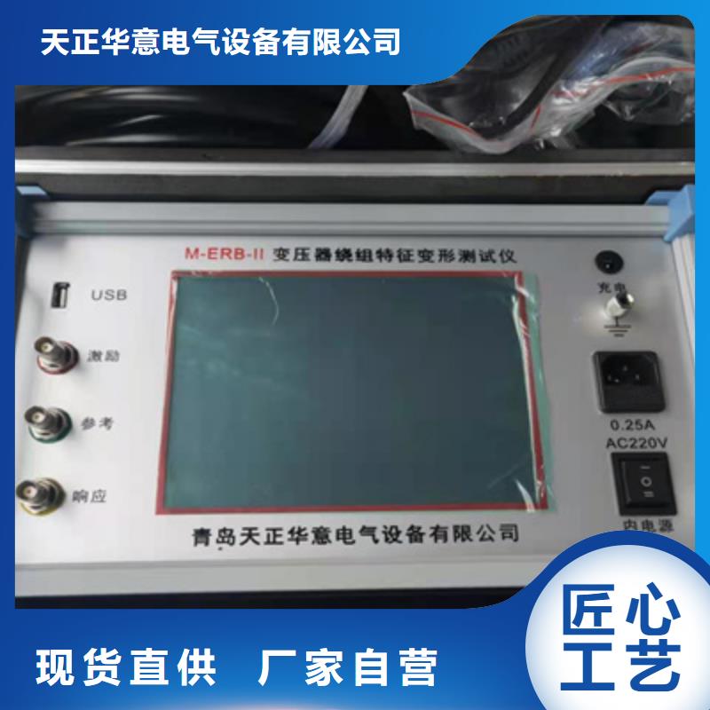 變壓器變形分析儀