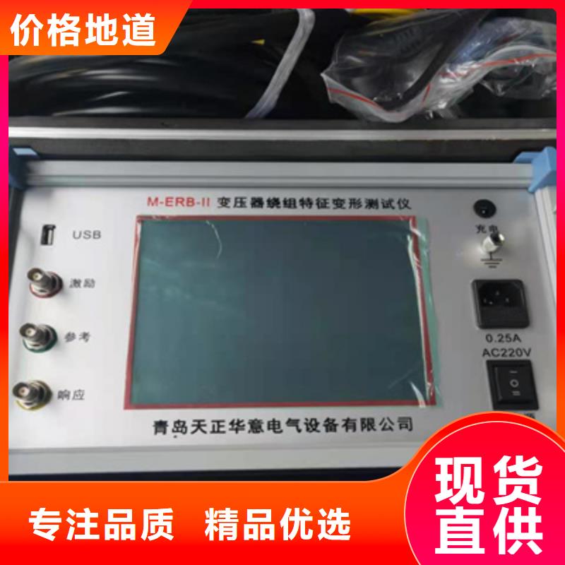 變壓器繞組變形測試儀-直流電阻測試儀一站式廠家