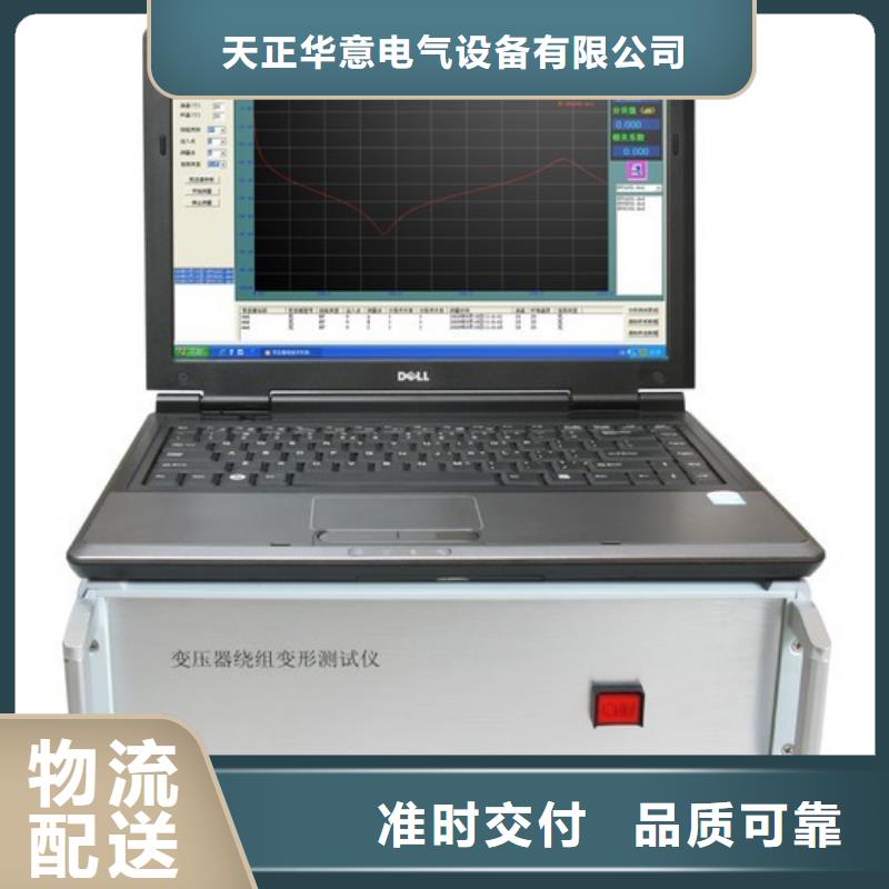 变压器变形分析仪、变压器变形分析仪厂家-价格实惠