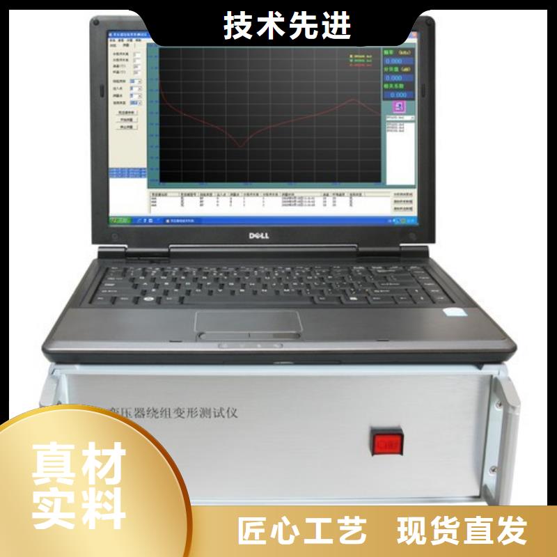 繞組變形測試儀檢定裝置誠信企業(yè)