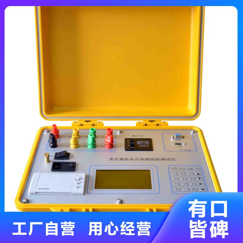 變壓器繞組變形測試儀-直流電阻測試儀一站式廠家