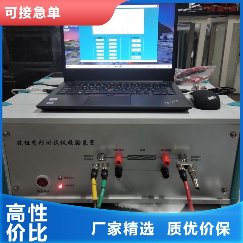 變壓器變形分析儀